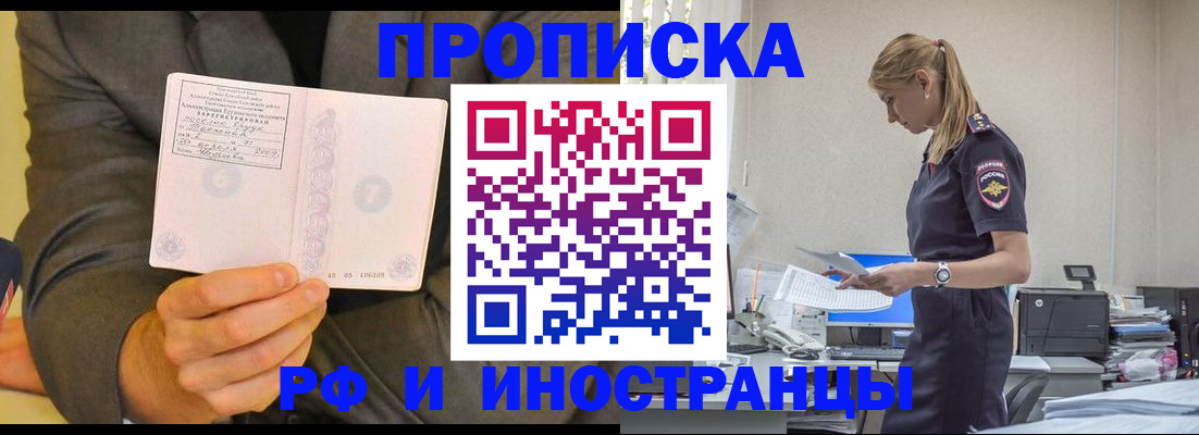 временная регистрация 2025 в Кубинке