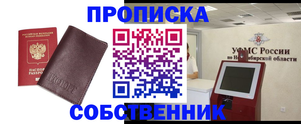 временная регистрация для всех в Кубинке