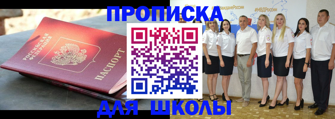 прописка паспорт в Кубинке