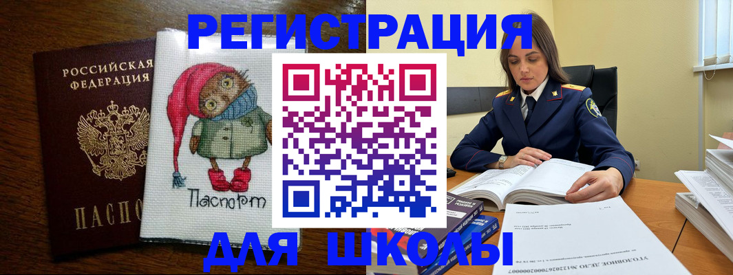 прописка регистрация в Кубинке